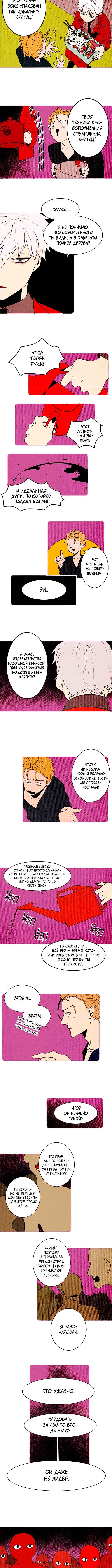 Demons Can't Be Pretty Chapter 126 - Page 2