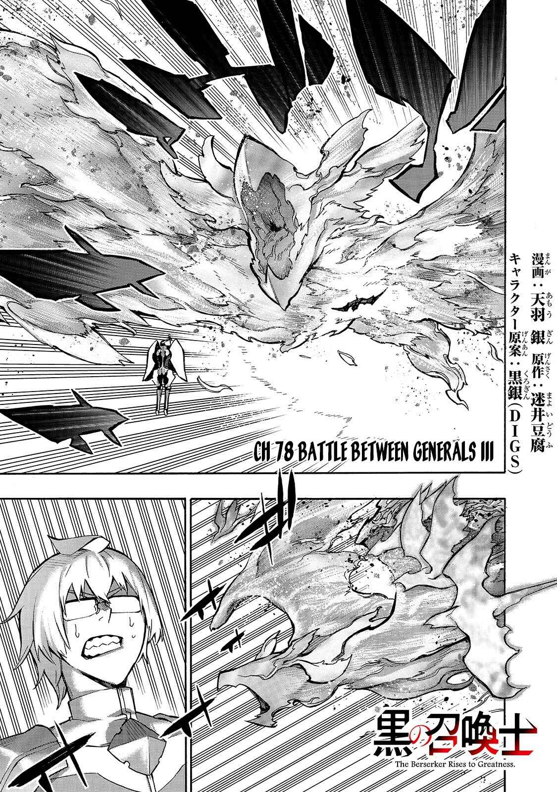 Kuro no Shoukanshi Chapter 78 - Page 2