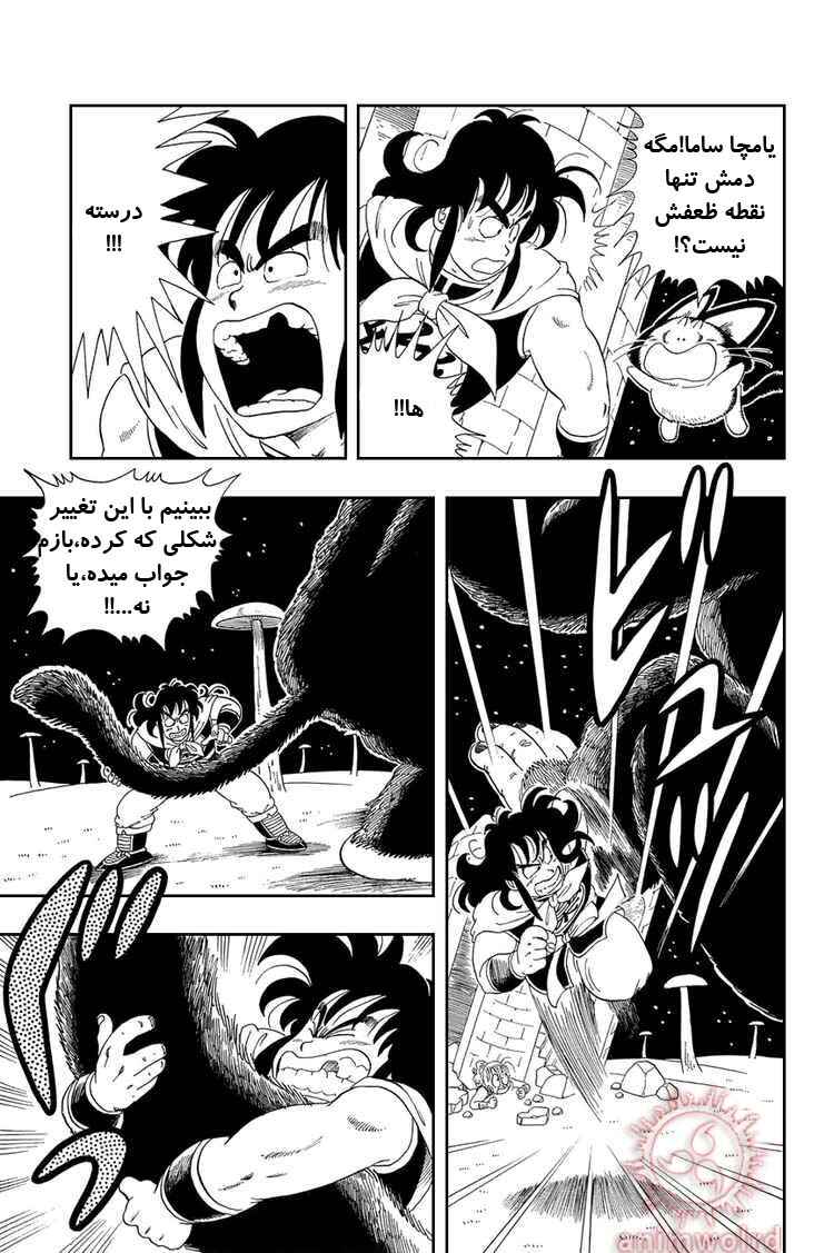 Dragon Ball Chapter 22 - Page 13