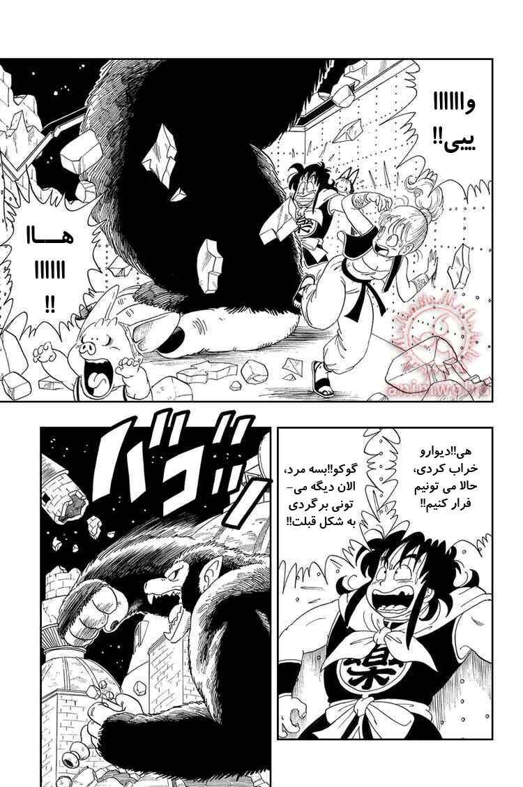 Dragon Ball Chapter 22 - Page 3