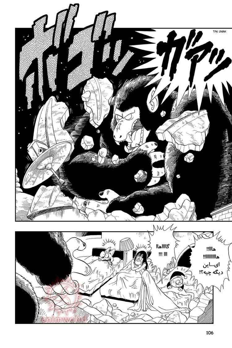 Dragon Ball Chapter 22 - Page 4