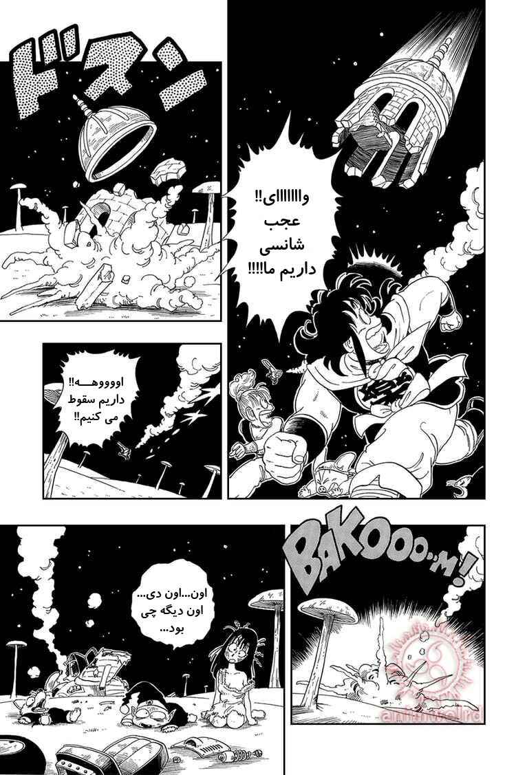 Dragon Ball Chapter 22 - Page 9