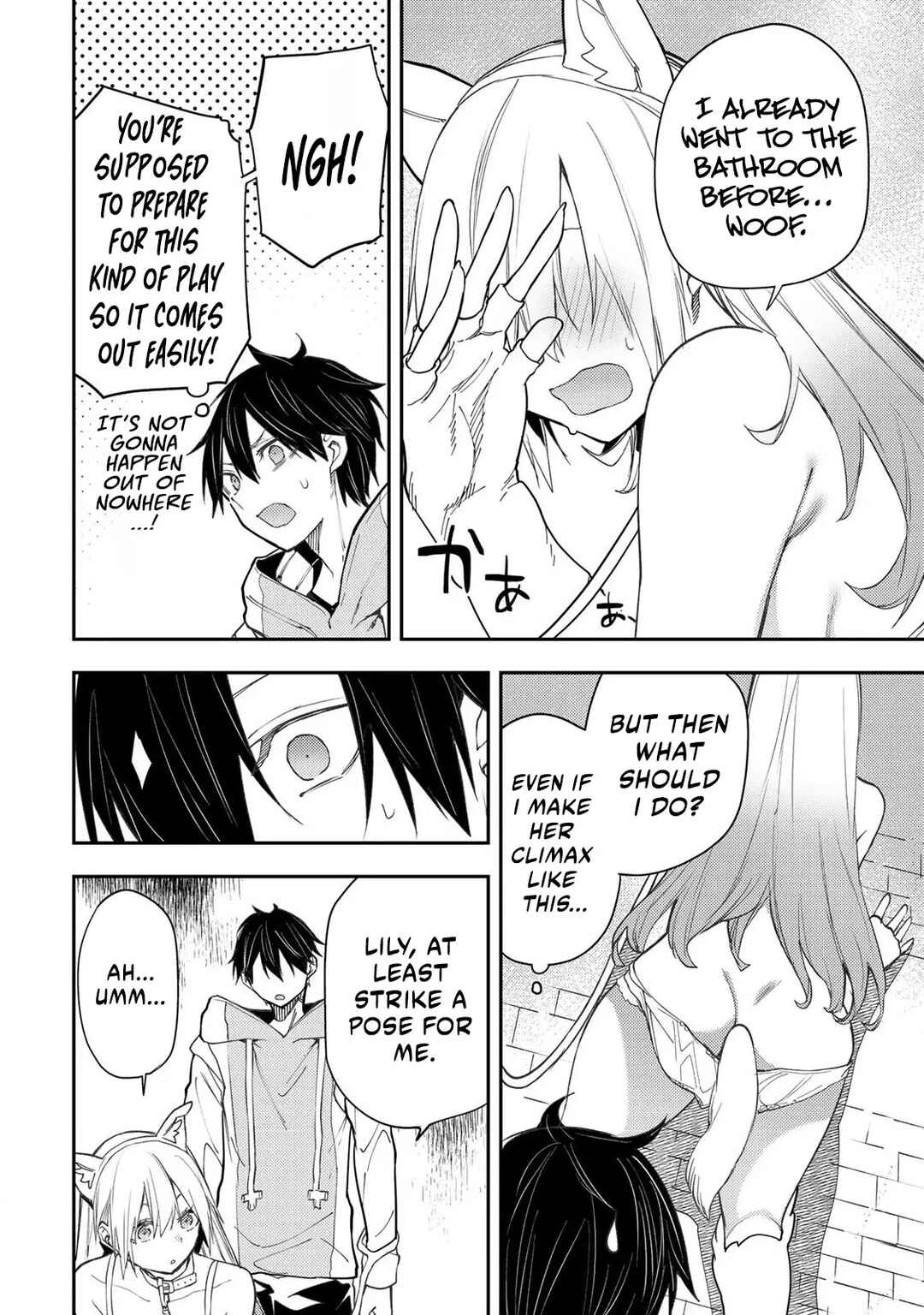 Seinaru Otome to Himegoto wo Chapter 42 - Page 13