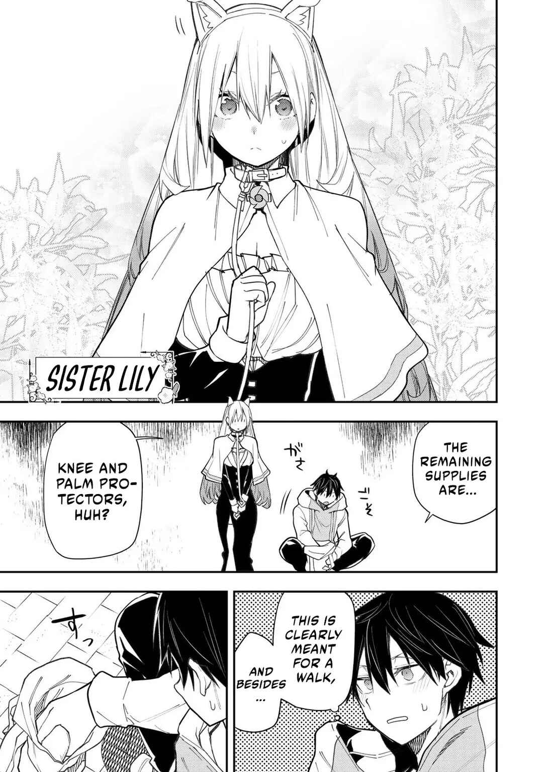 Seinaru Otome to Himegoto wo Chapter 42 - Page 4