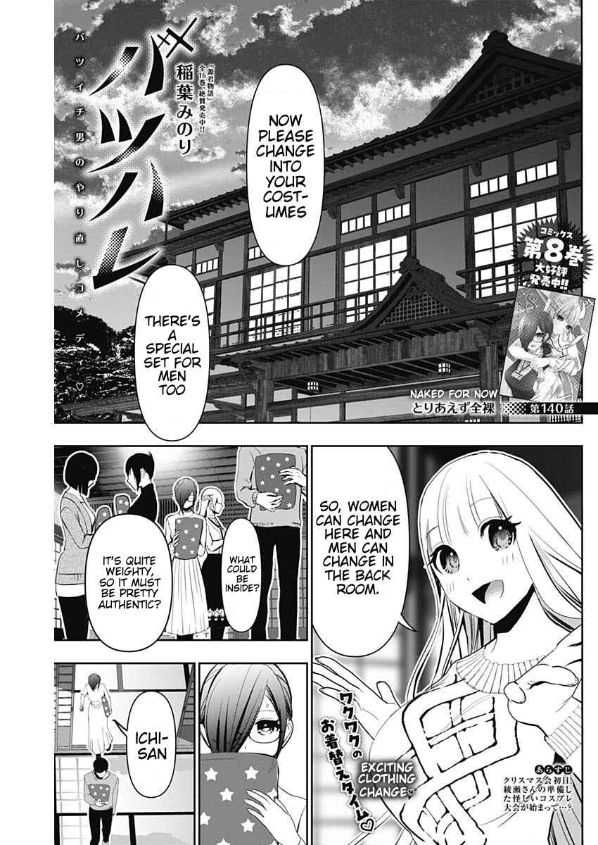 Batsu-Hare Chapter 140 - Page 1