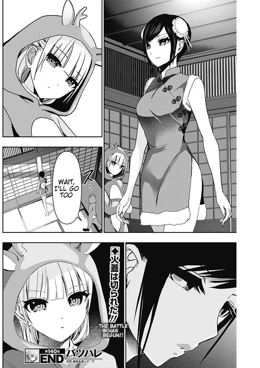Batsu-Hare Chapter 140 - Page 12