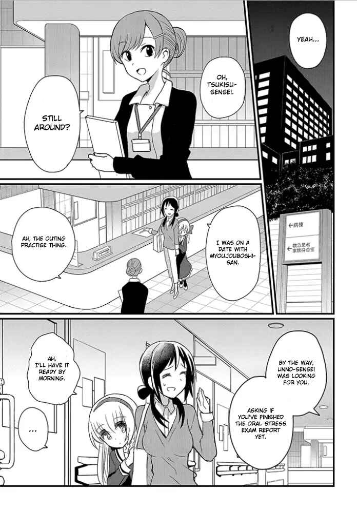 Mikazuki no Carte Chapter 2 - Page 15