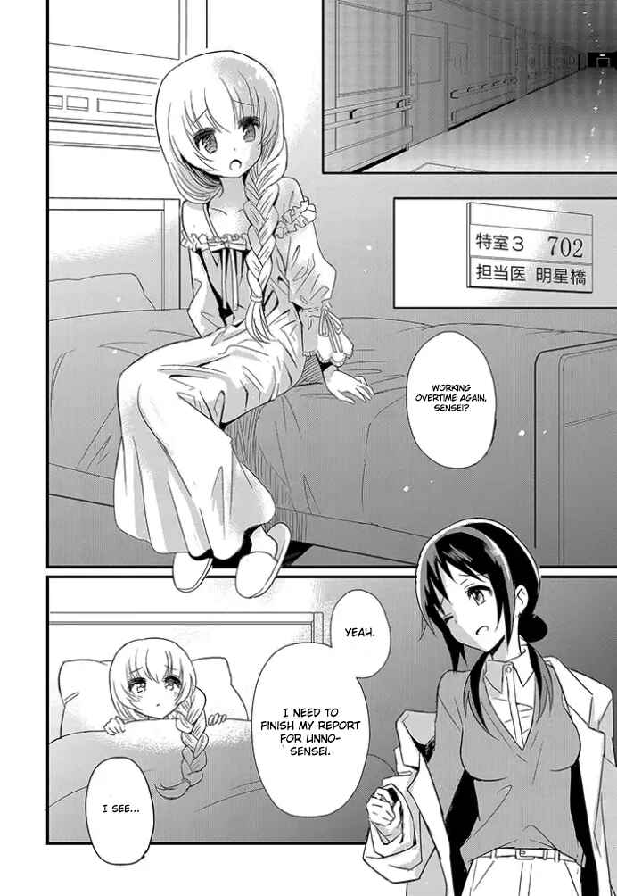 Mikazuki no Carte Chapter 2 - Page 16