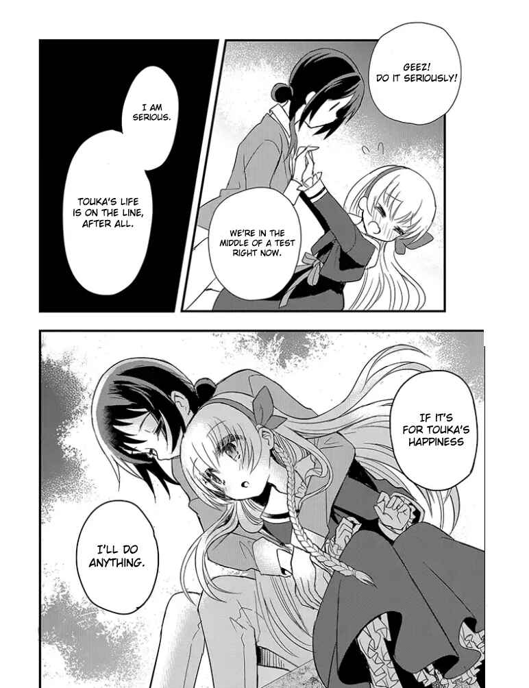 Mikazuki no Carte Chapter 2 - Page 7