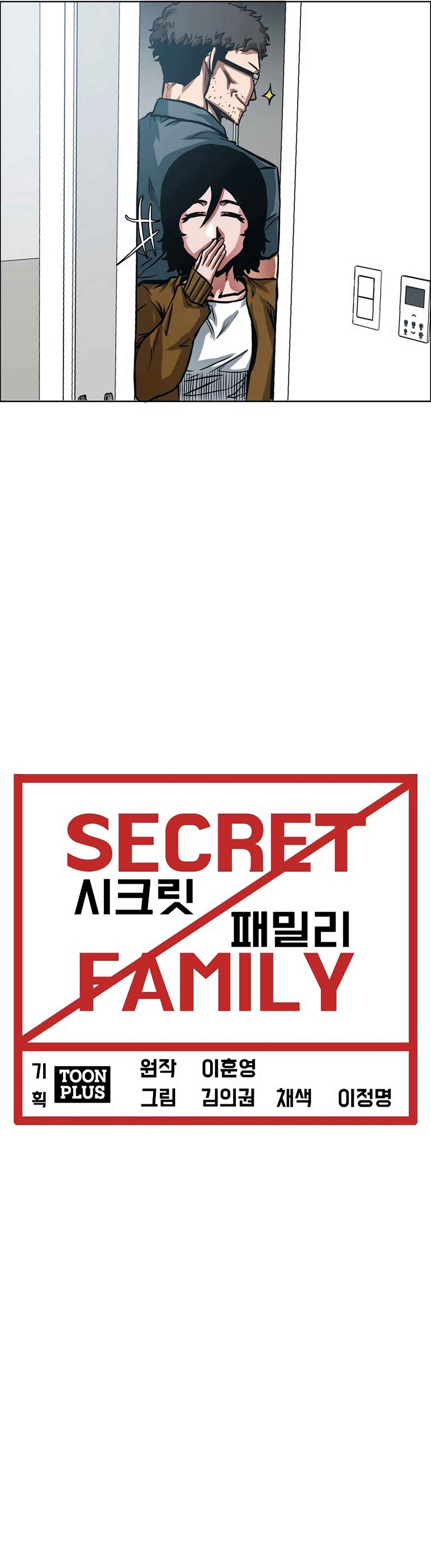 Secret Family Chapter 6 - Page 14