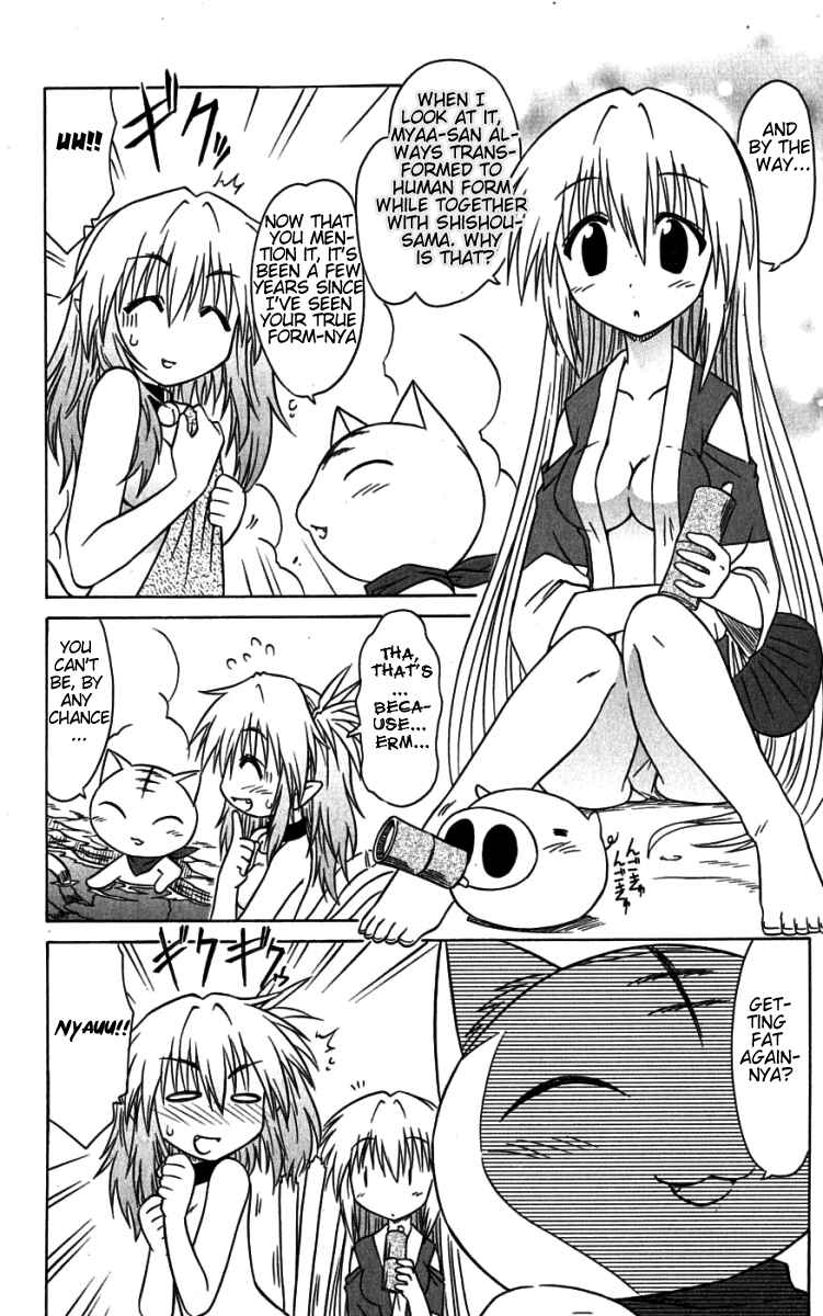 Nagasarete Airantou Chapter 73.5 - Page 2