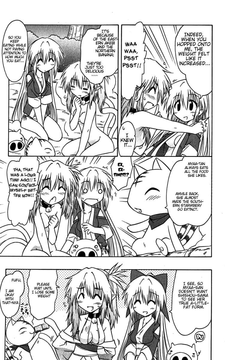 Nagasarete Airantou Chapter 73.5 - Page 3
