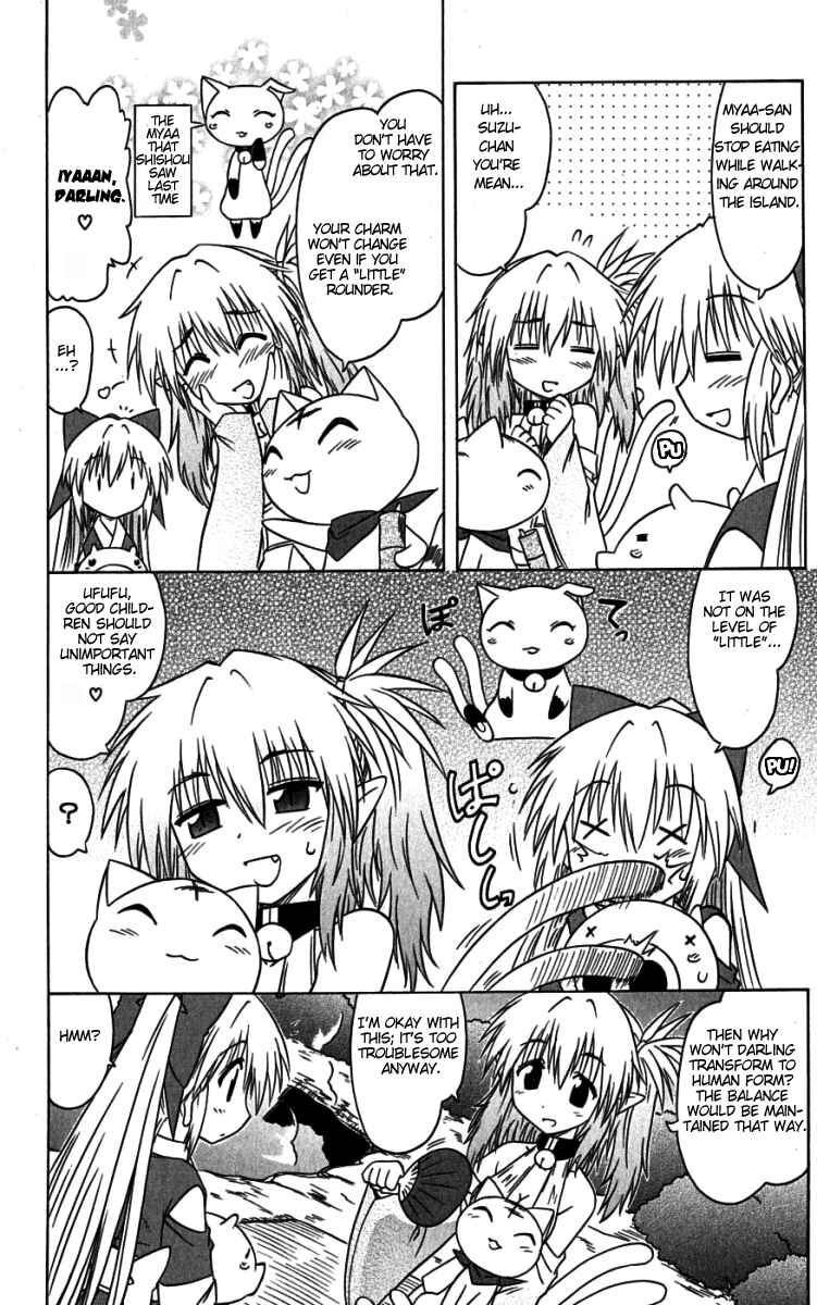 Nagasarete Airantou Chapter 73.5 - Page 4