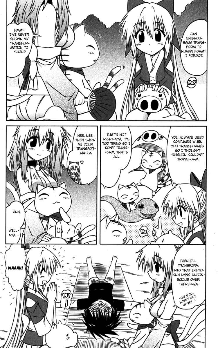 Nagasarete Airantou Chapter 73.5 - Page 5