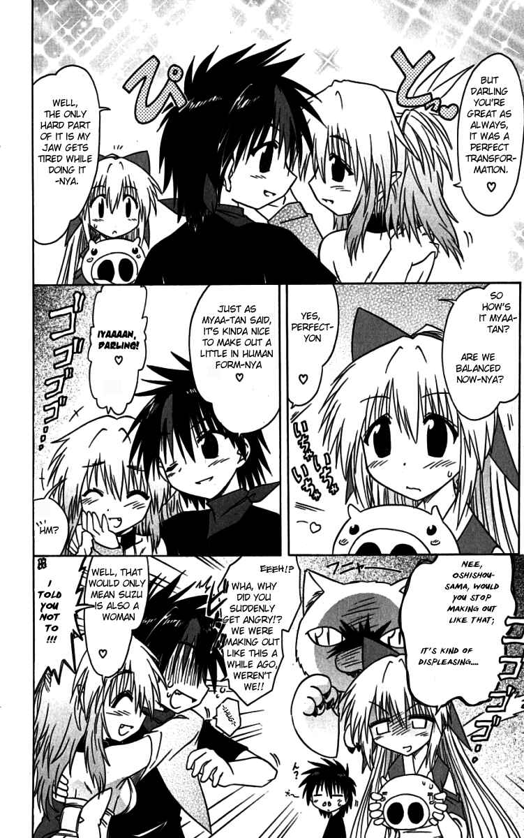 Nagasarete Airantou Chapter 73.5 - Page 8