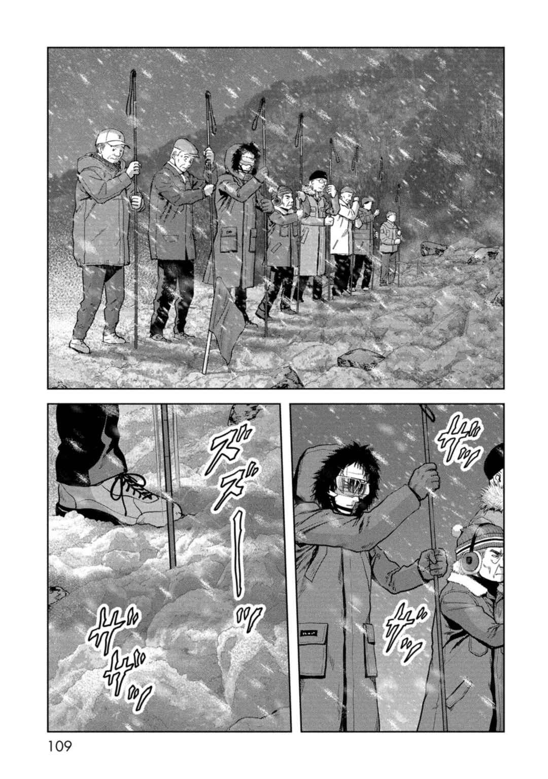 Kaijuu Jieitai Chapter 59 - Page 14