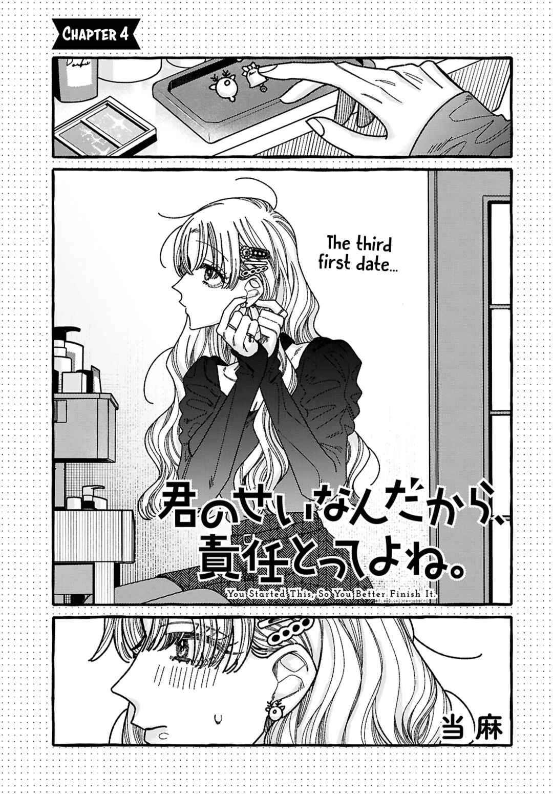Kimi no Sei Nan Dakara, Sekinin Totte yo ne. Chapter 4 - Page 1