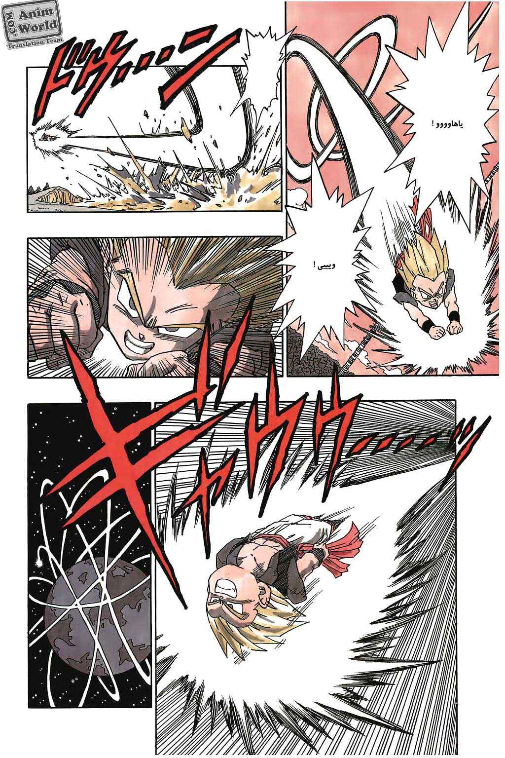 Dragon Ball Chapter 482 - Page 10