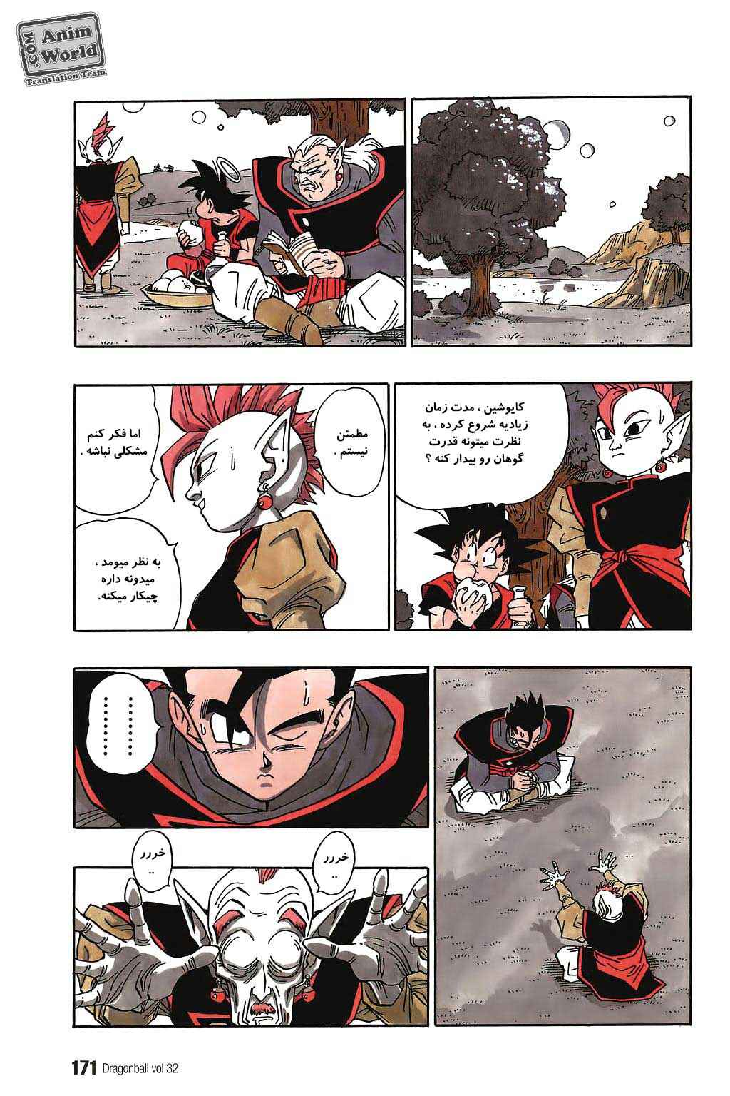 Dragon Ball Chapter 482 - Page 3