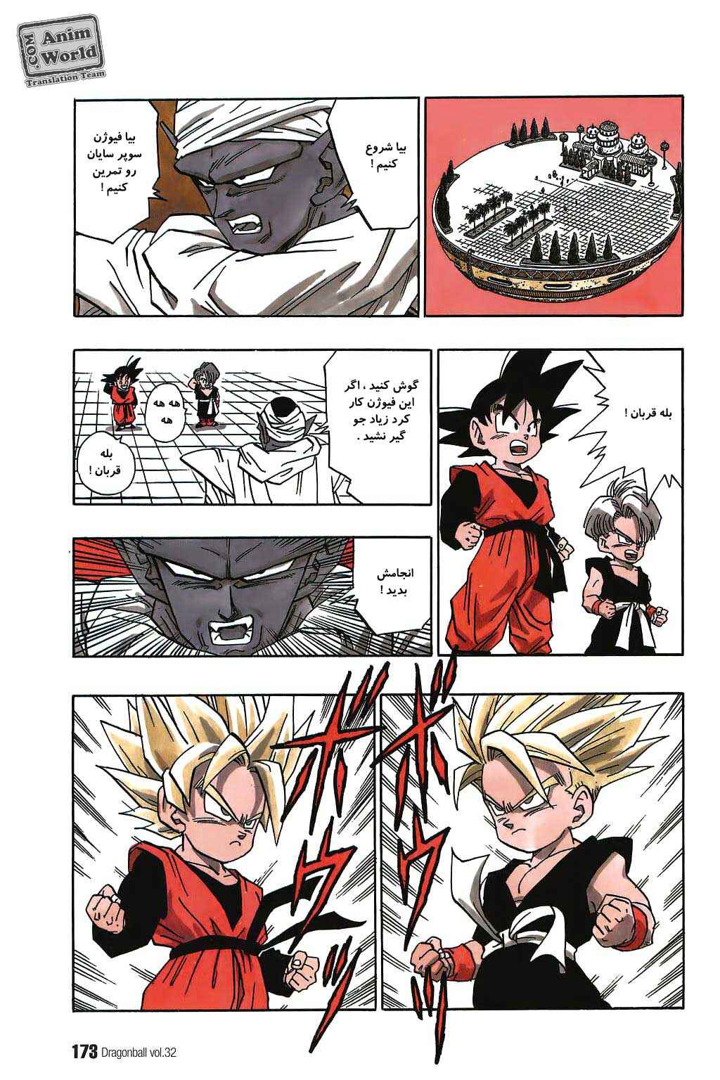 Dragon Ball Chapter 482 - Page 5