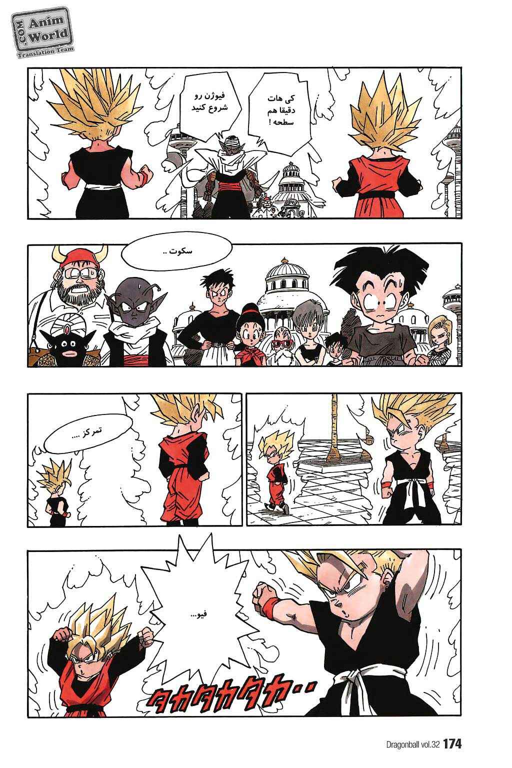 Dragon Ball Chapter 482 - Page 6