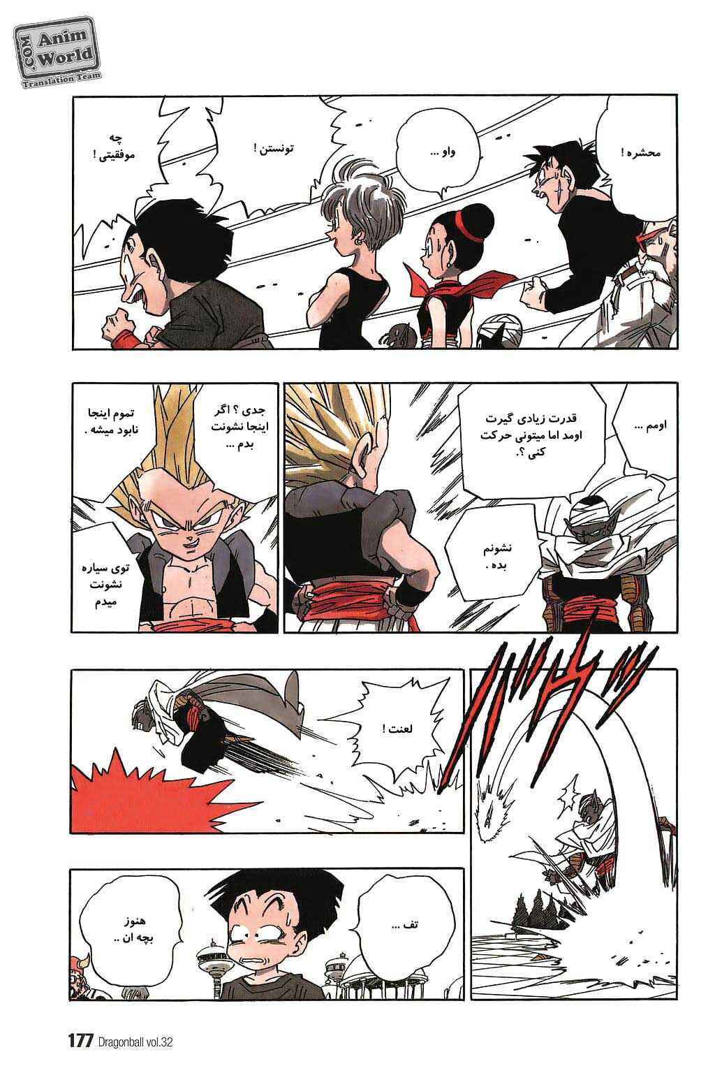 Dragon Ball Chapter 482 - Page 9