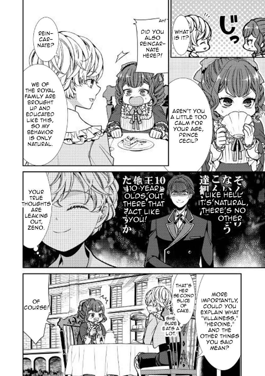 Jishou Akuyaku Reijou na Kon'yakusha no Kansatsu Kiroku. Chapter 1 - Page 4