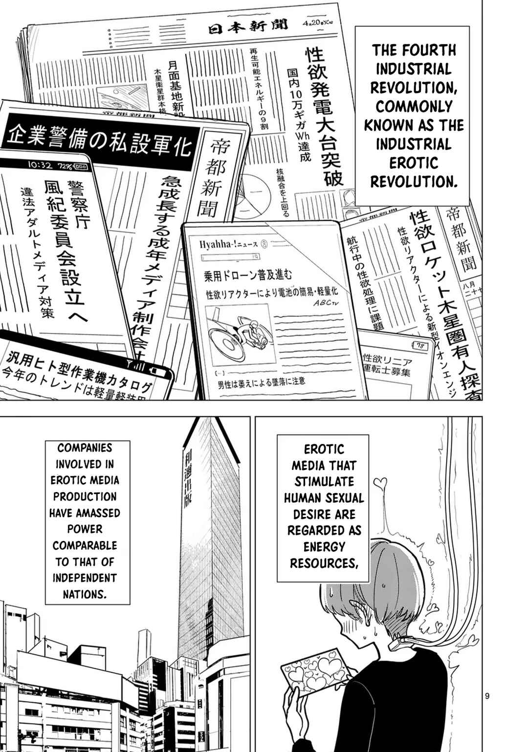 Sono Honoo no Na wa Seiheki Chapter 1 - Page 10