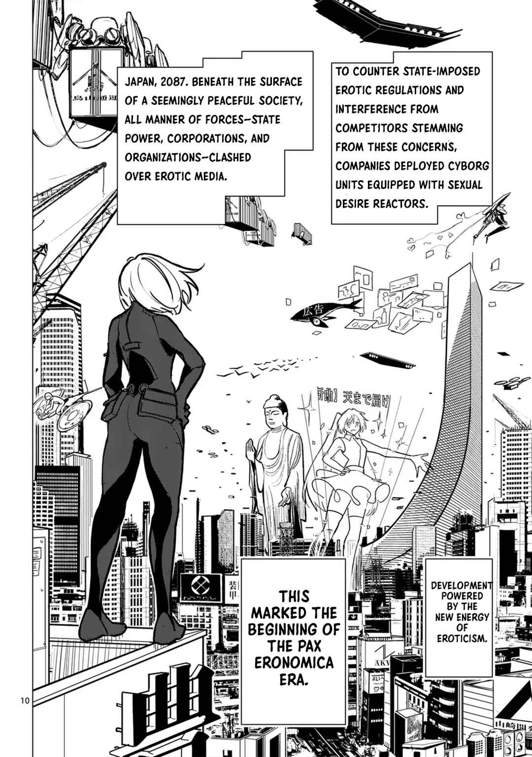 Sono Honoo no Na wa Seiheki Chapter 1 - Page 11