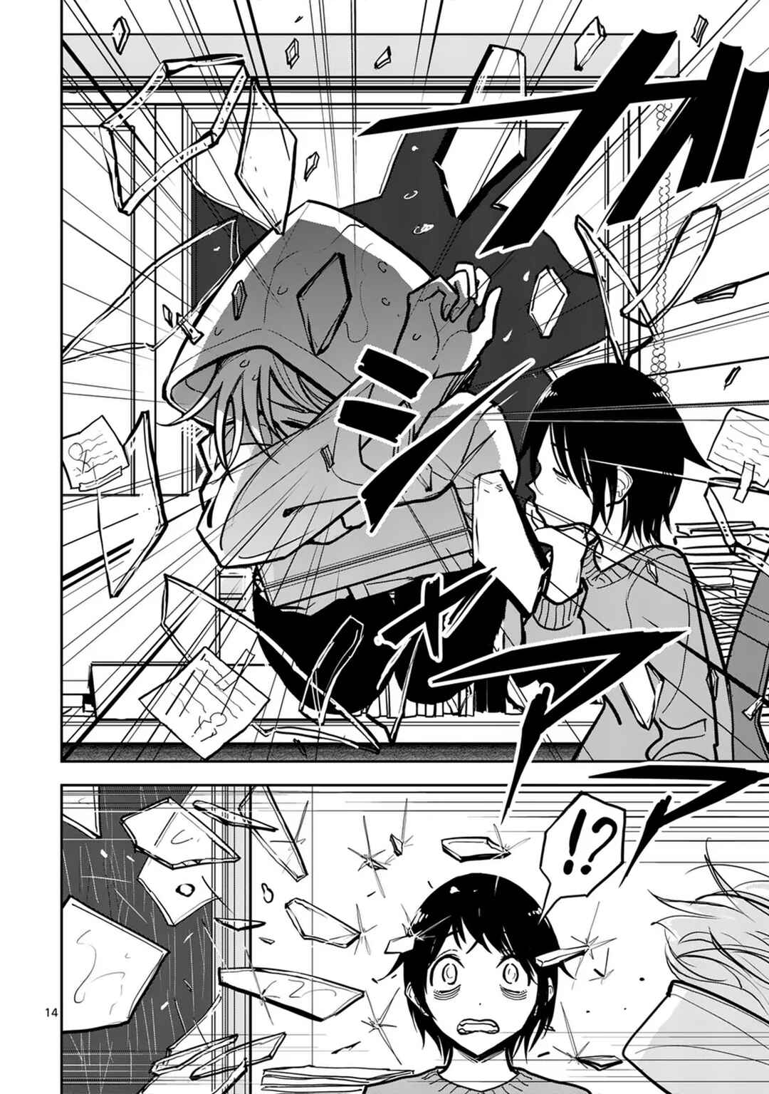 Sono Honoo no Na wa Seiheki Chapter 1 - Page 15