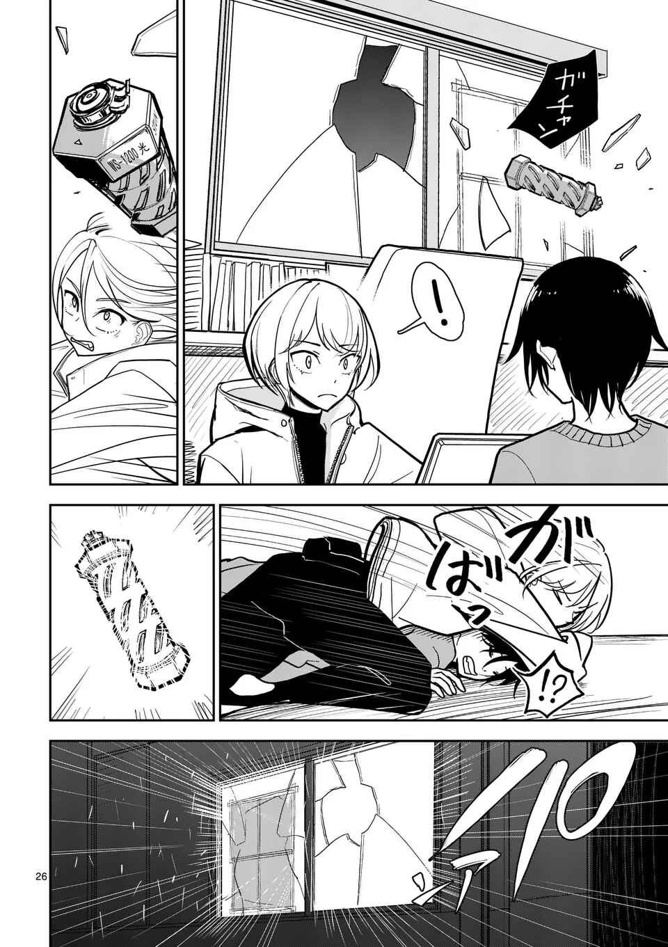 Sono Honoo no Na wa Seiheki Chapter 1 - Page 27