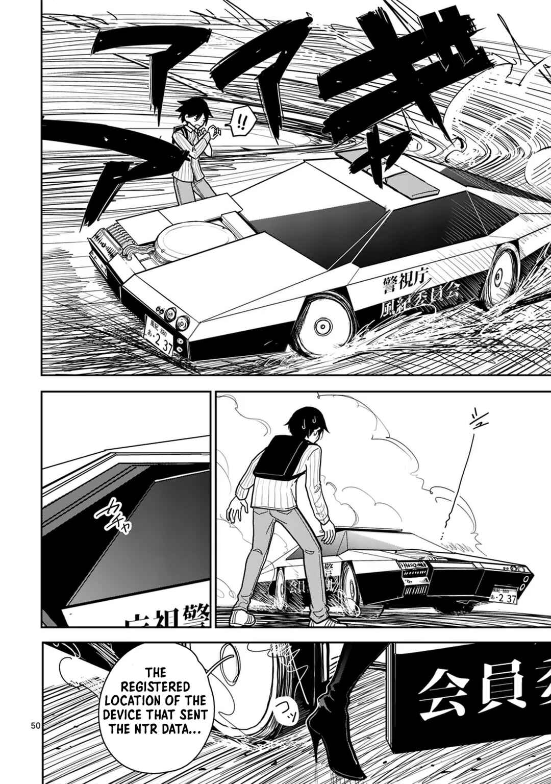Sono Honoo no Na wa Seiheki Chapter 1 - Page 51