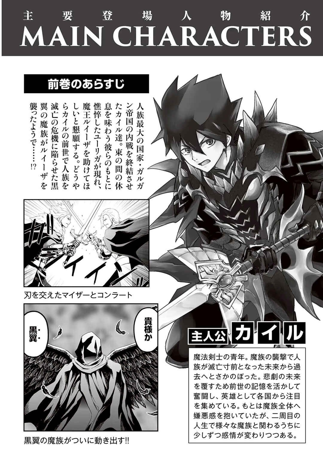 Tsuyokute New Saga Chapter 89 - Page 4