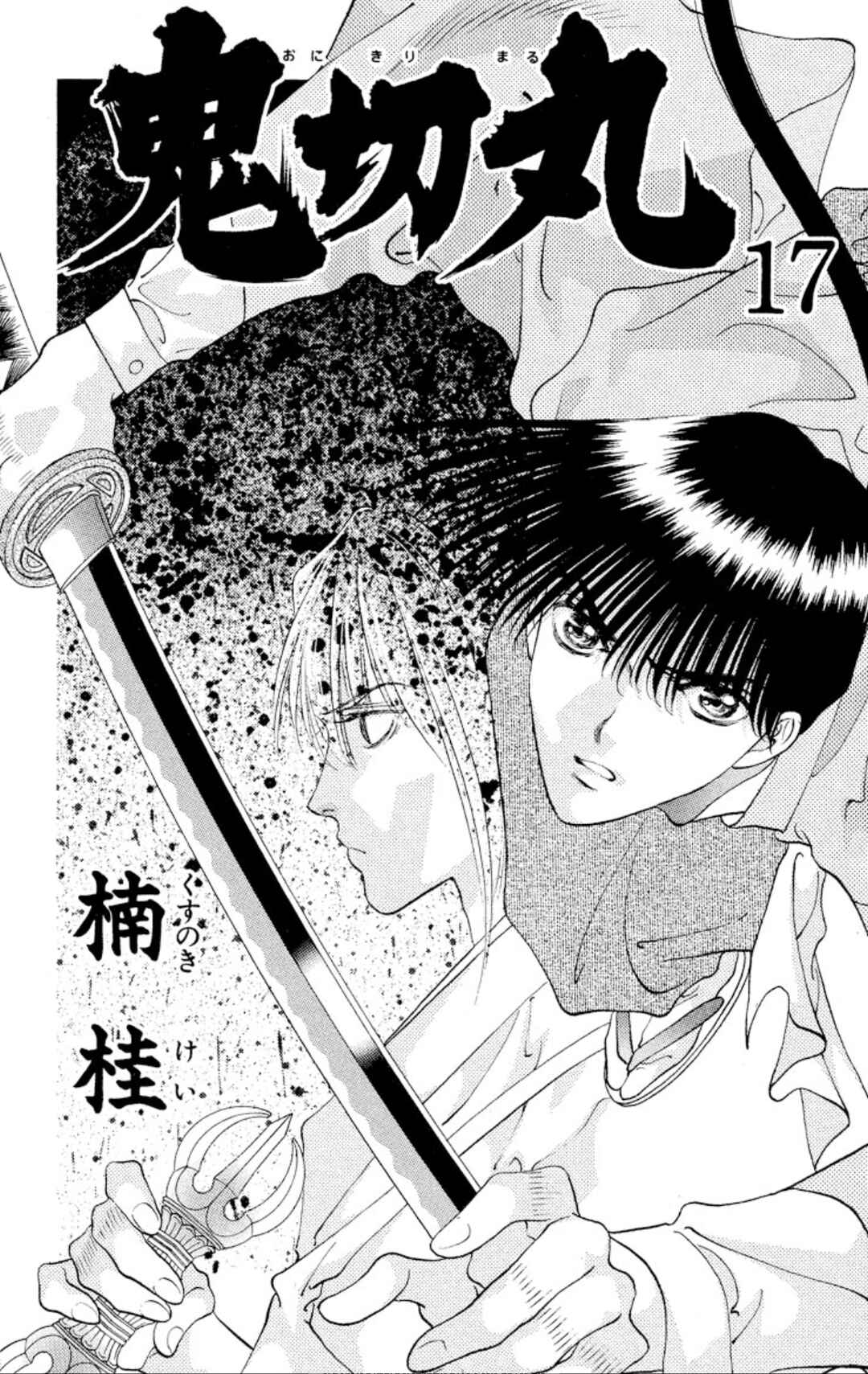 Onikirimaru Chapter 86 - Page 2