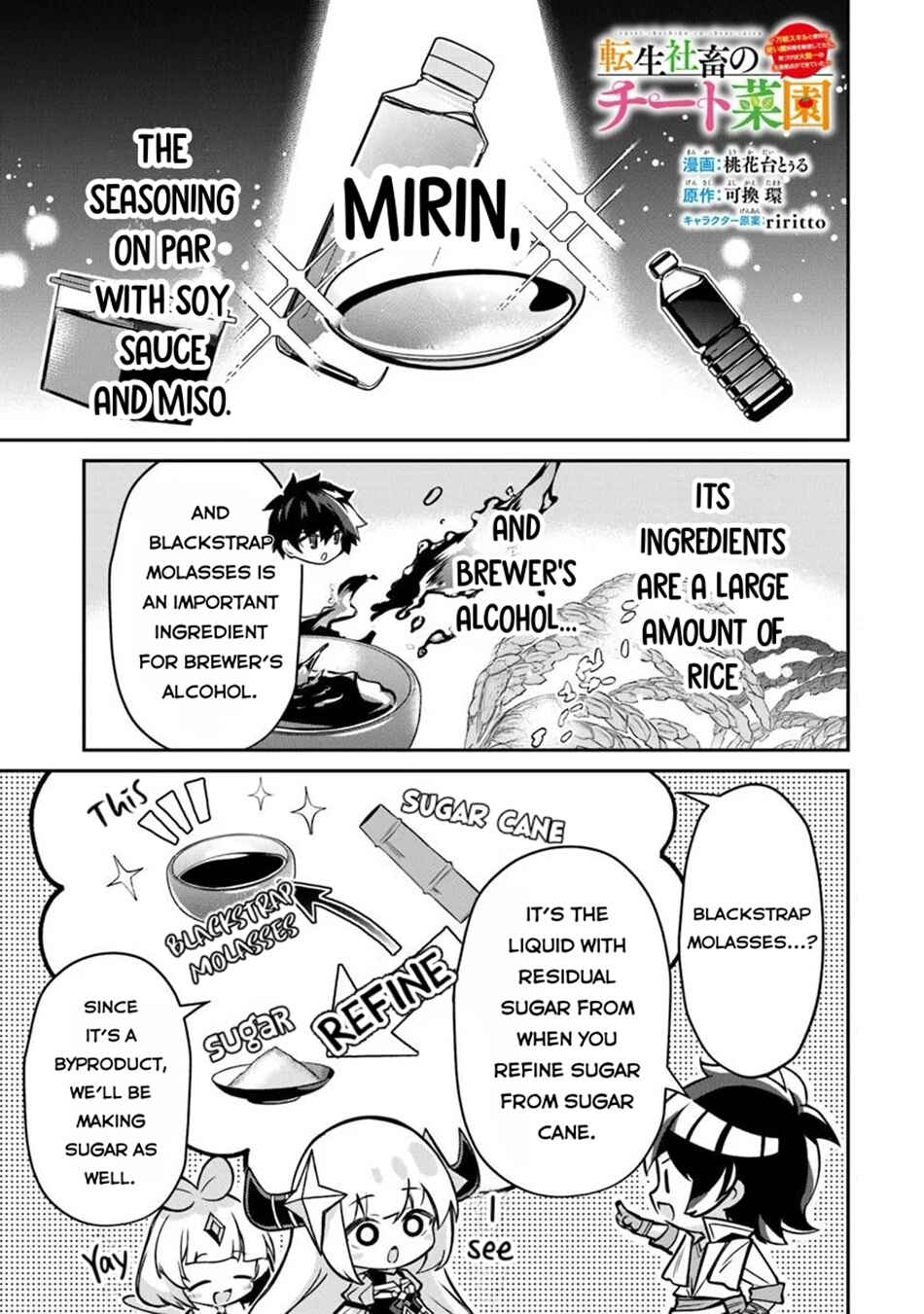 Tensei Shachiku no Cheat Saien ~Ban'nou Skill to Benri na Tsukaima Yousei wo Kushishitetara, Kidzukeba Tairiku Ichi no Seisan Kyoten ga Dekiteita~ Chapter 16.2 - Page 2