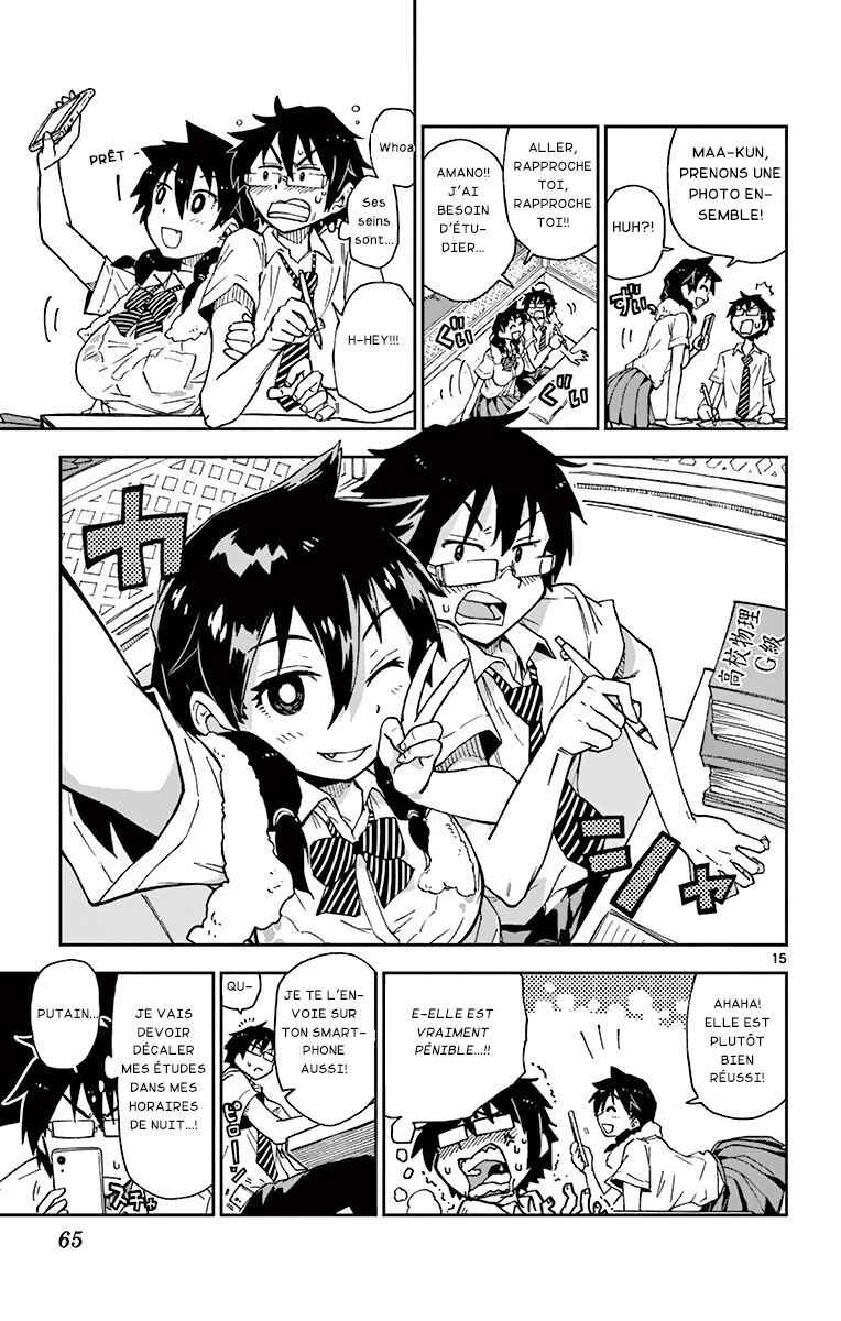 Amano Megumi wa Sukidarake! Chapter 3 - Page 16