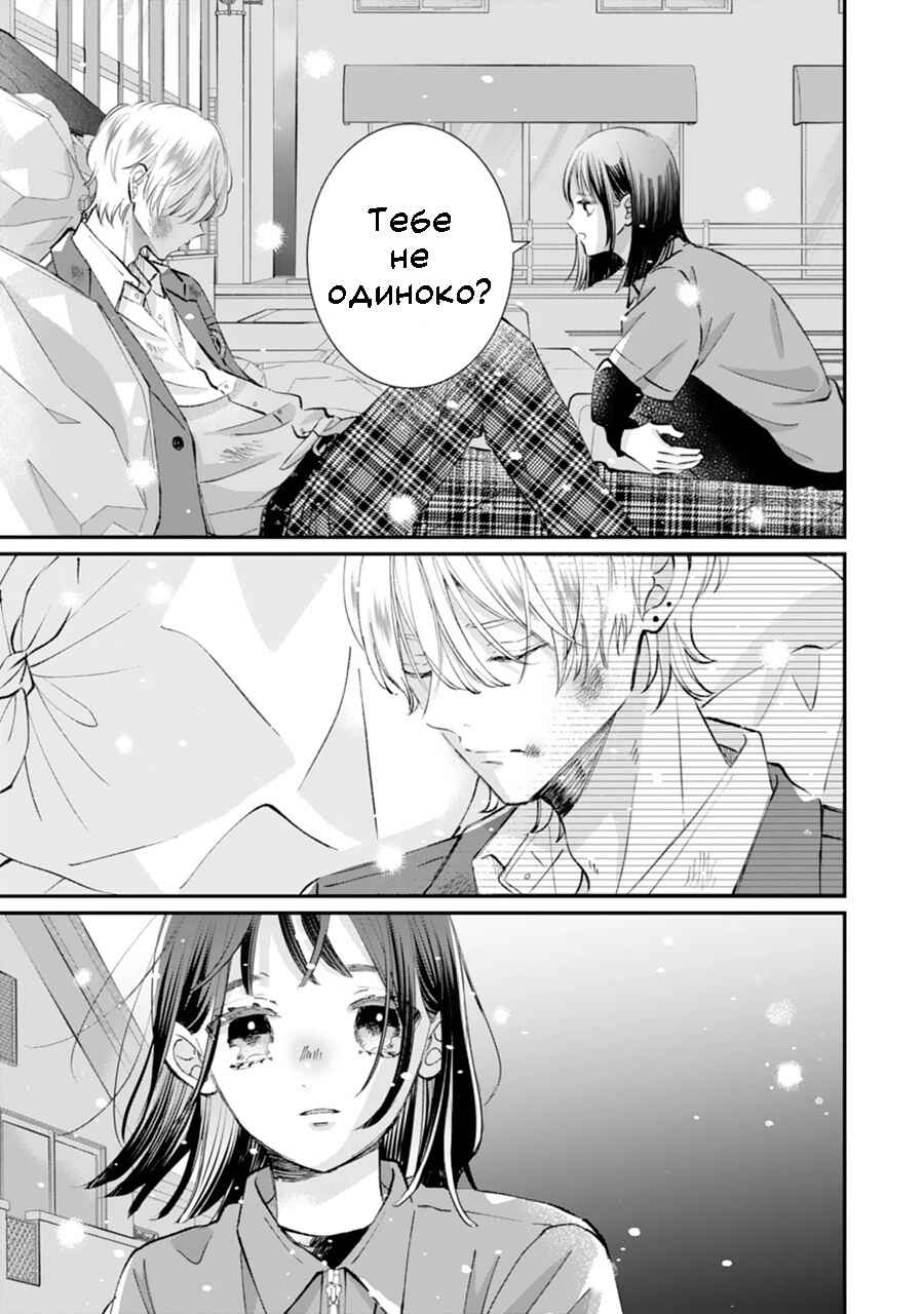 Gozen Zero ji, Furyo o Hiroimashita. Chapter 1 - Page 19