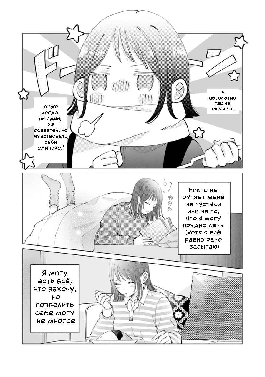 Gozen Zero ji, Furyo o Hiroimashita. Chapter 1 - Page 21