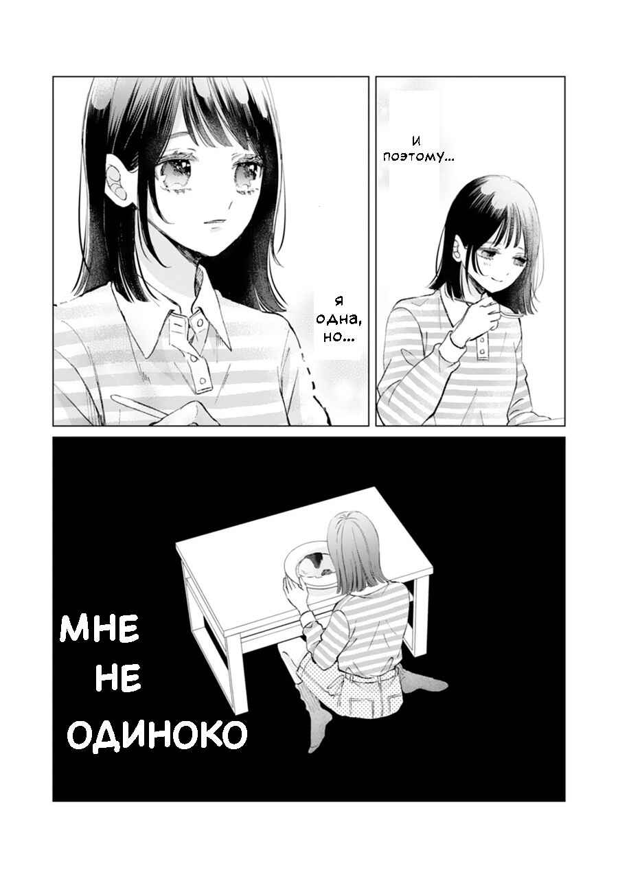 Gozen Zero ji, Furyo o Hiroimashita. Chapter 1 - Page 22