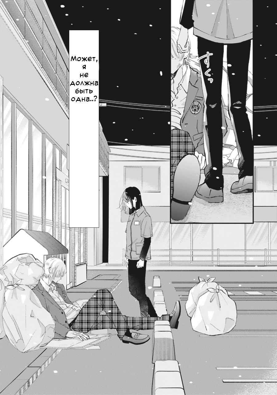 Gozen Zero ji, Furyo o Hiroimashita. Chapter 1 - Page 23