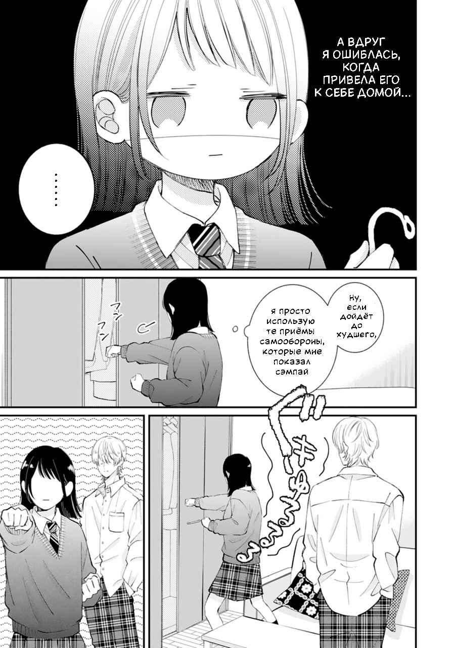 Gozen Zero ji, Furyo o Hiroimashita. Chapter 1 - Page 29