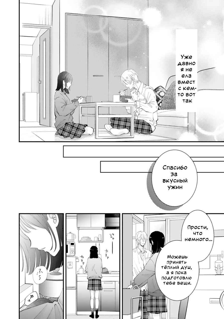 Gozen Zero ji, Furyo o Hiroimashita. Chapter 1 - Page 34