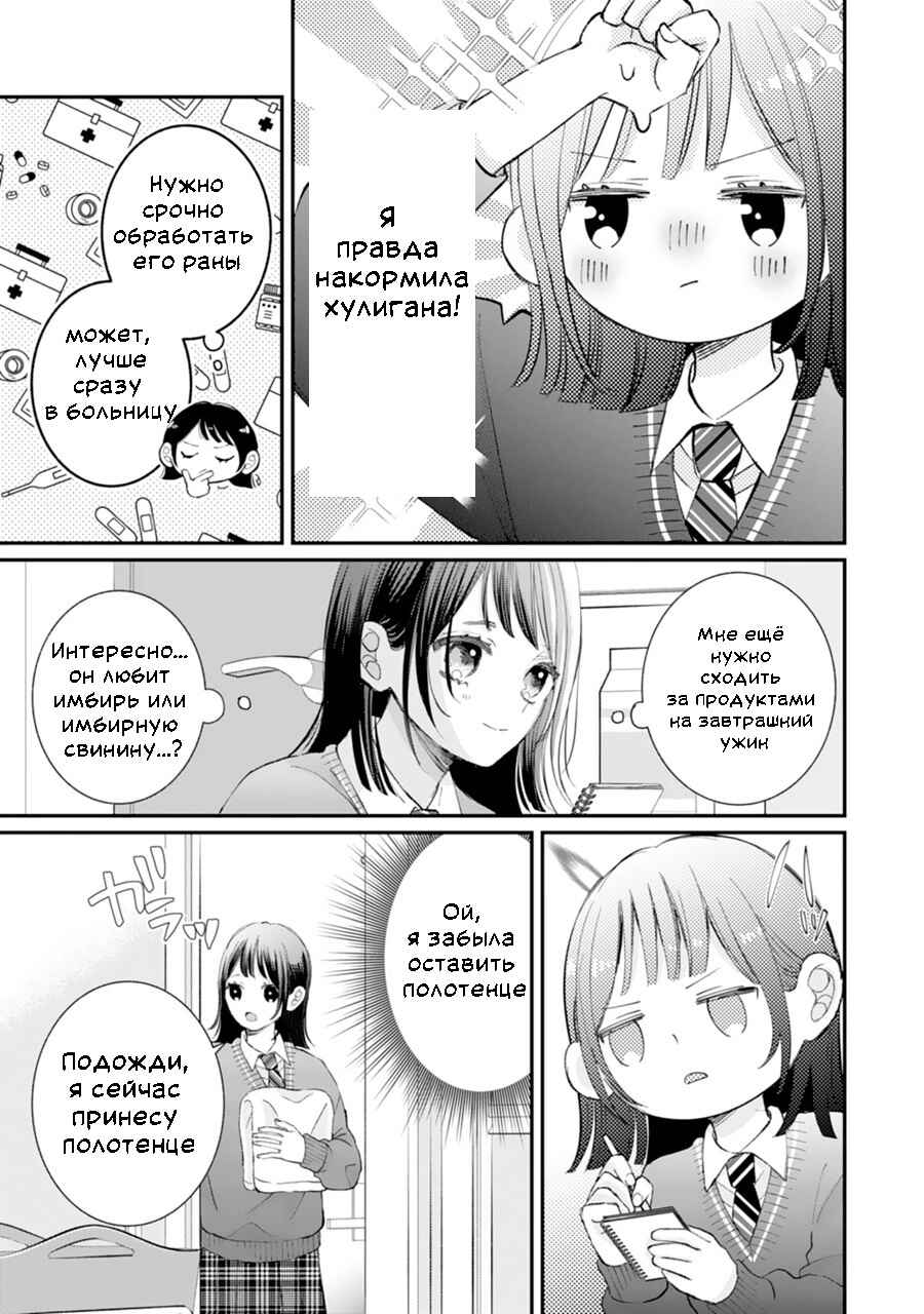 Gozen Zero ji, Furyo o Hiroimashita. Chapter 1 - Page 35