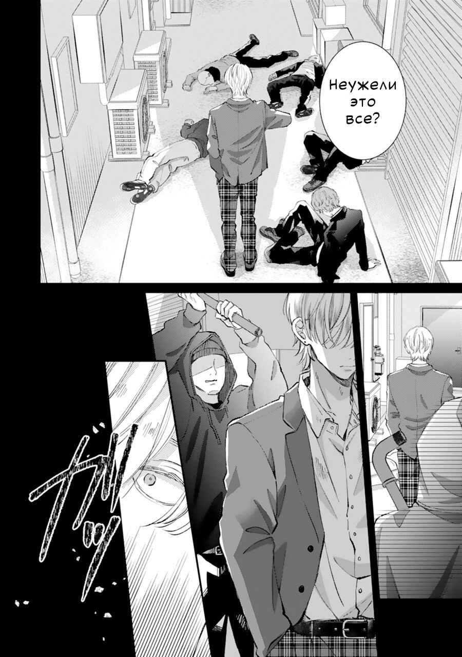 Gozen Zero ji, Furyo o Hiroimashita. Chapter 1 - Page 4