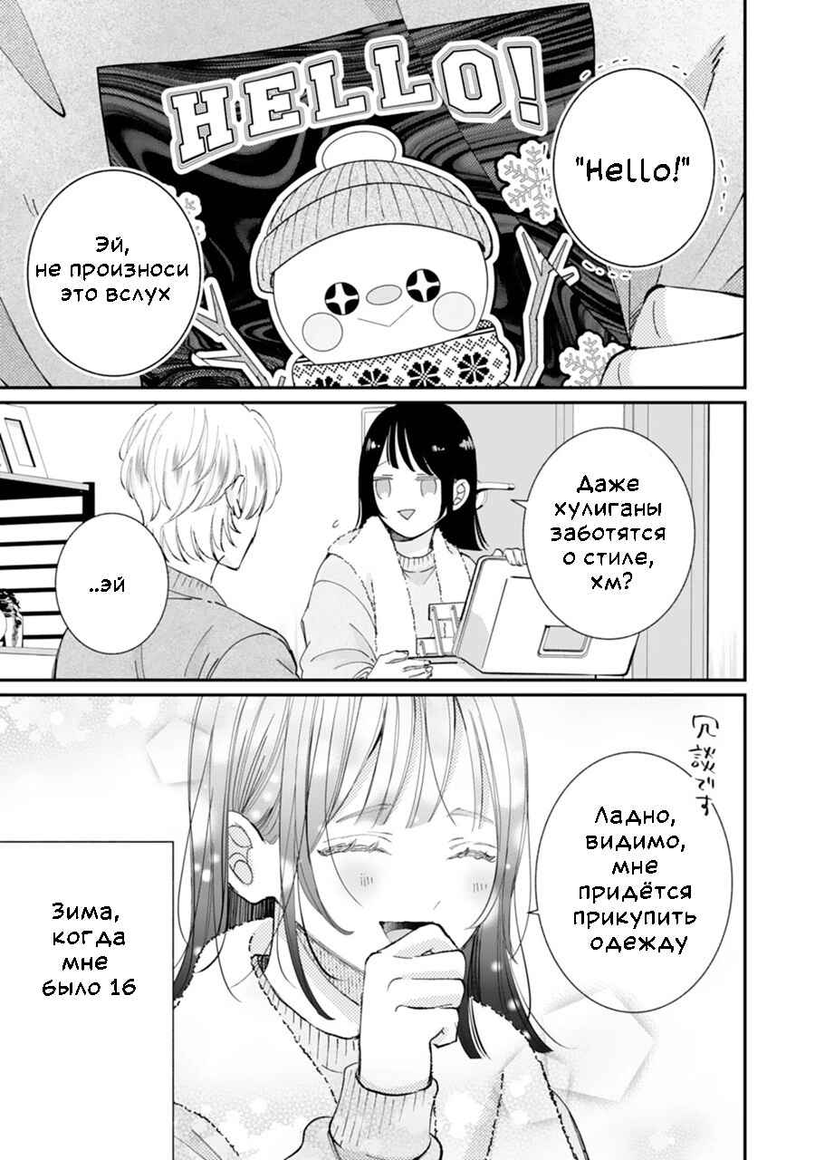 Gozen Zero ji, Furyo o Hiroimashita. Chapter 1 - Page 41