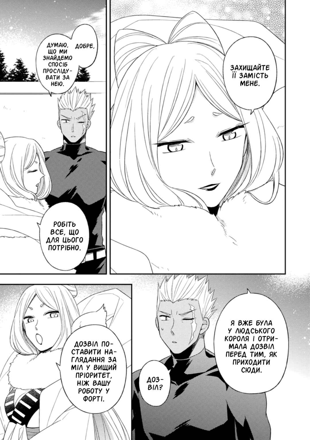 Kita no Toridenite Chapter 23 - Page 9
