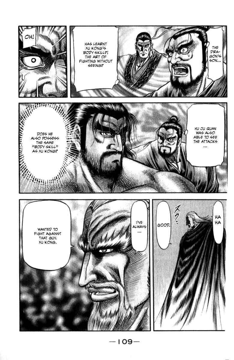 Ryuroden Chapter 99 - Page 11