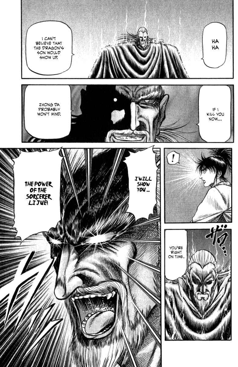Ryuroden Chapter 99 - Page 5