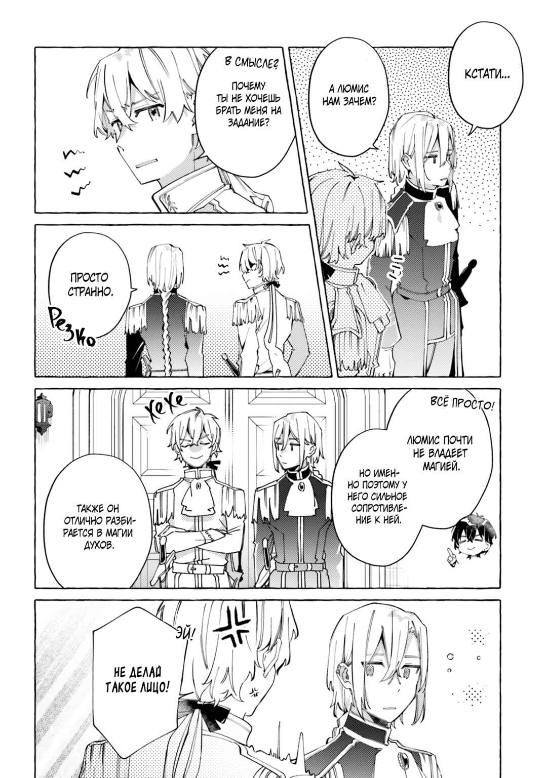 Yubiwa no Eranda Kon'yakusha Chapter 19 - Page 42