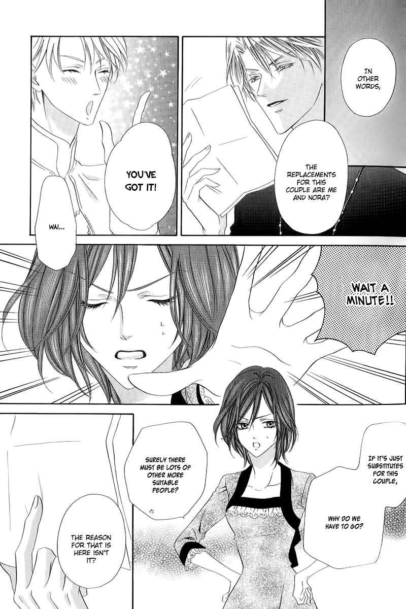 Kainushi wa Akuma Chapter 10.1 - Page 17